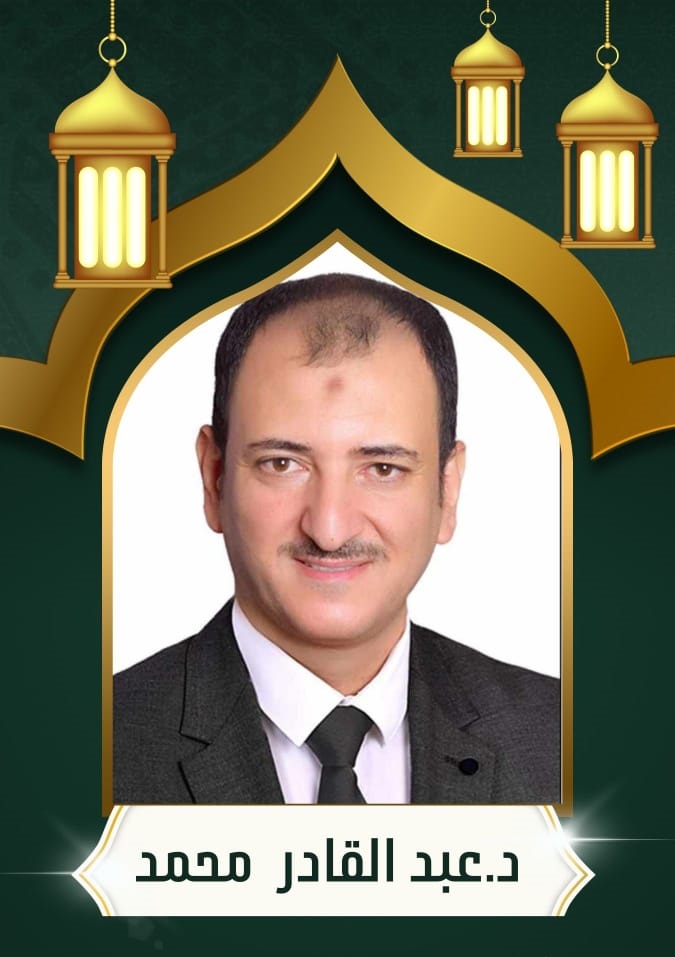 د عبدالقادر محمد